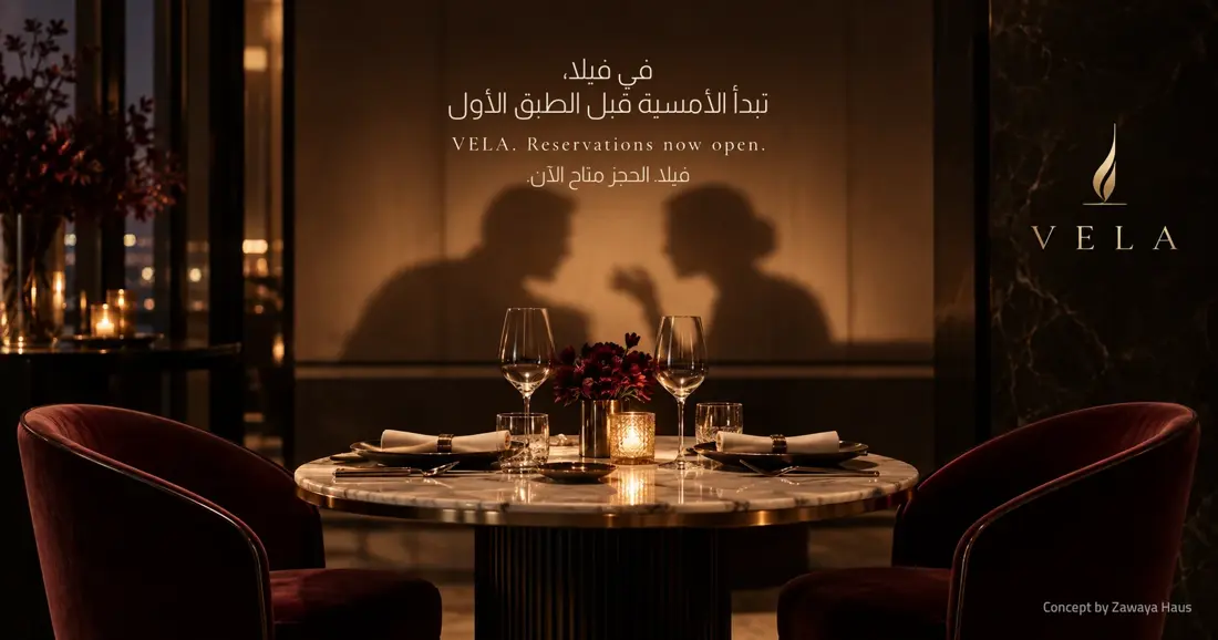 Before the first course